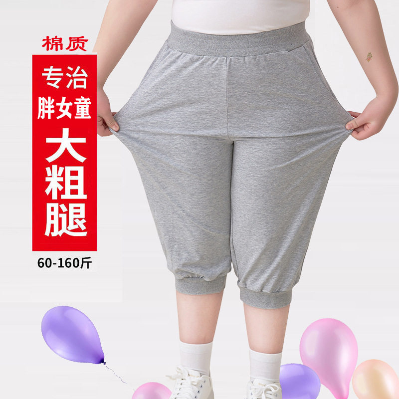 胖女童夏季裤子薄款七分裤洋气哈裤子