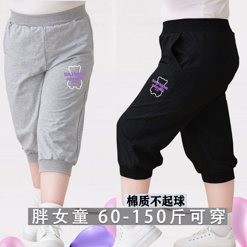 胖童装胖女童夏装腰加加大七分裤裤子