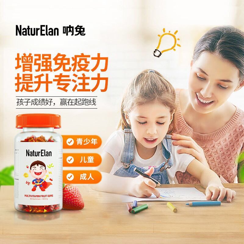 德国进口呐兔儿童复合维生素小熊软糖60粒宝宝青少年补充多种营养