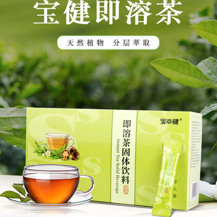 宝健(中国)有限公司出品宝萃健S即溶茶S茶1.5克*60袋S保健品专柜