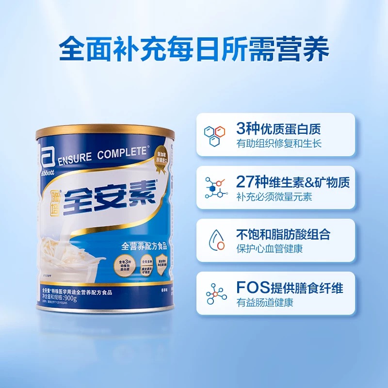 雅培全安素全营养配方粉蛋白质粉成人代餐奶粉400g原装进口