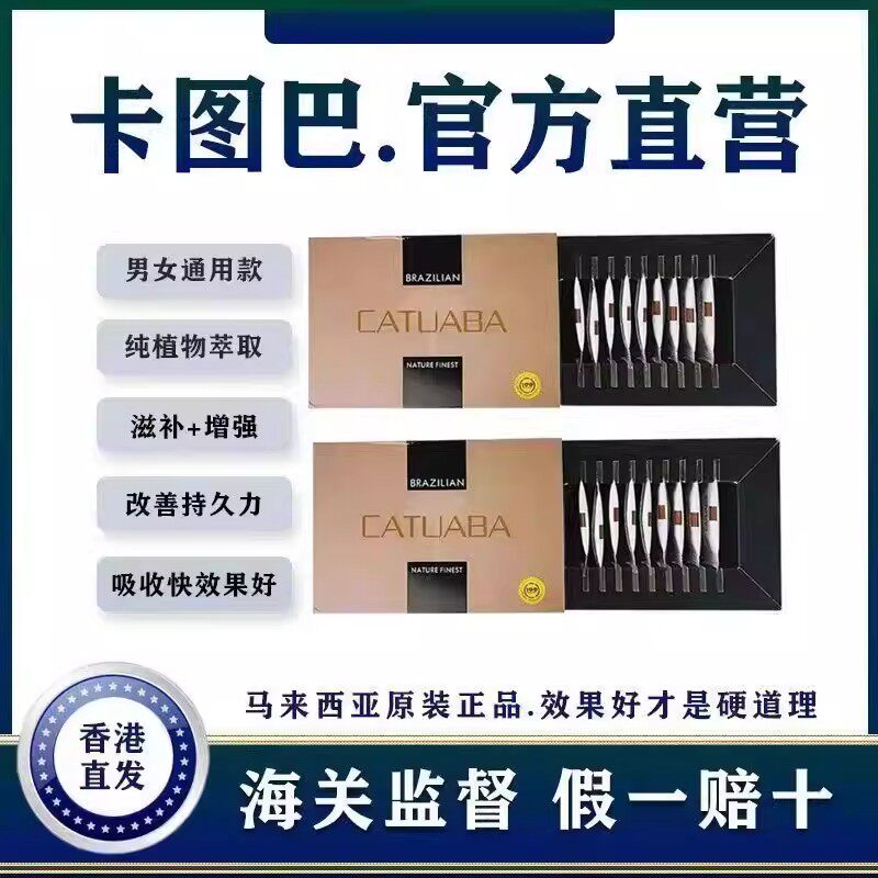 马来西亚原装进口正品老款抽屉盒卡图巴滋补养生素食肽