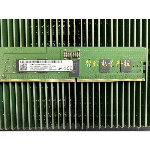 正品MT镁光16G4800REG内存DDR5