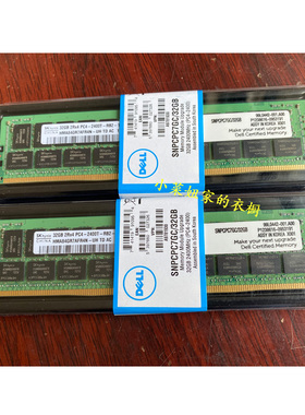 DELL SNPCPC7GC/32G 32GB 2RX4 PC4-2400T RDIMM CPC7G服务器内存