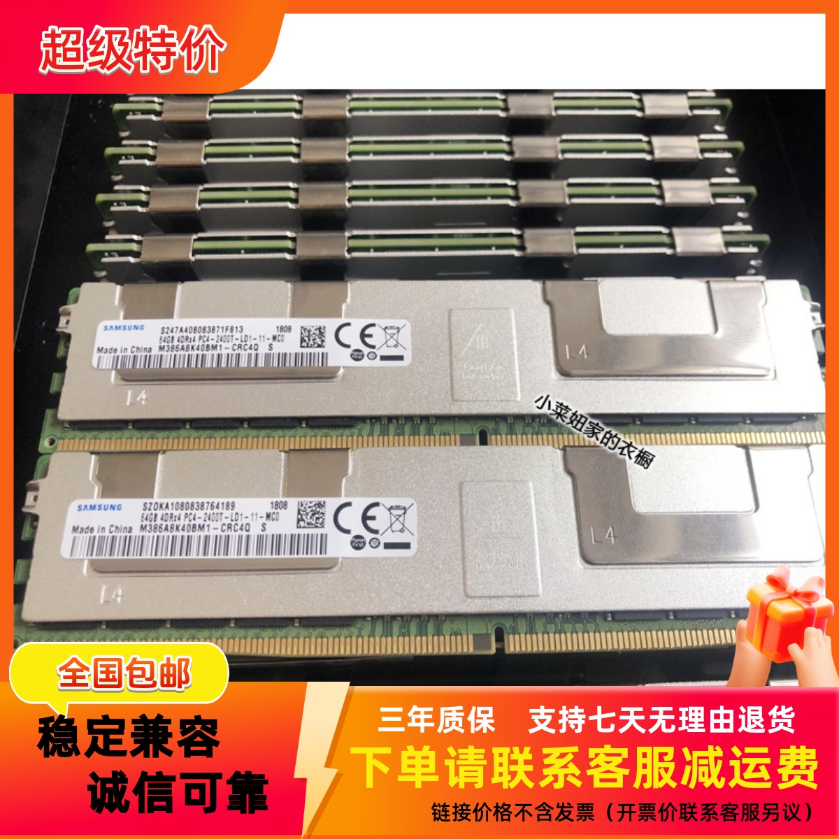 三星原装64G2400LRDIMM内存条