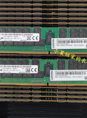 联想SR530 SD530 SR550 SR650 SR570内存条 DDR4 64G 2666 LRDIMM