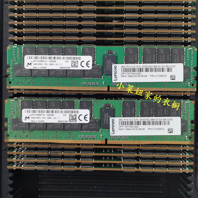 联想64G2666LRDIMM内存条DDR4