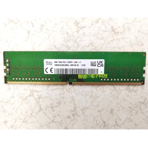 SK海力士8G2933DDR4台式机内存