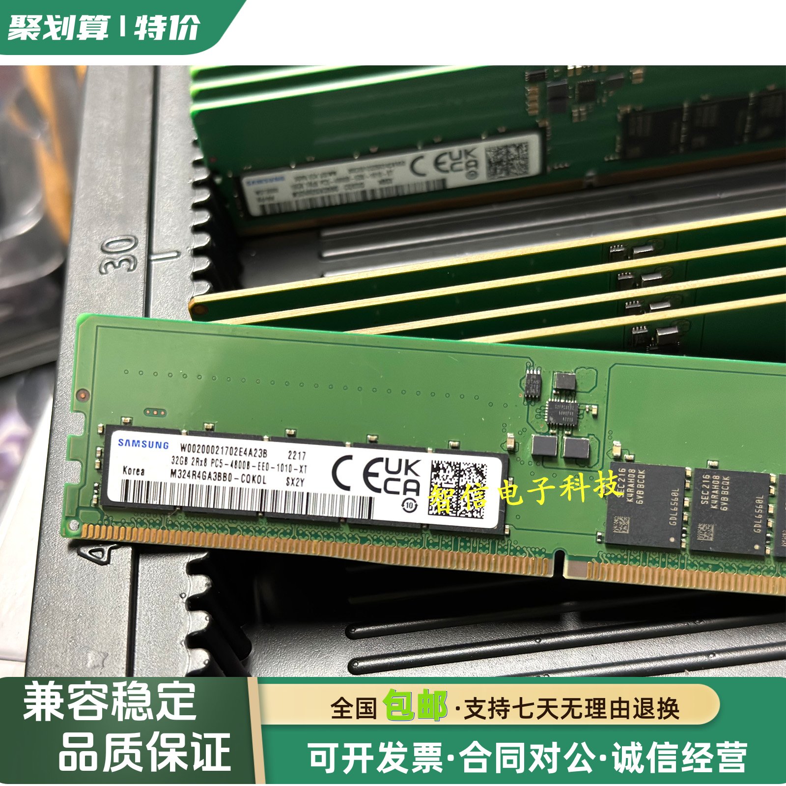 三星32G4800纯ECC服务器内存