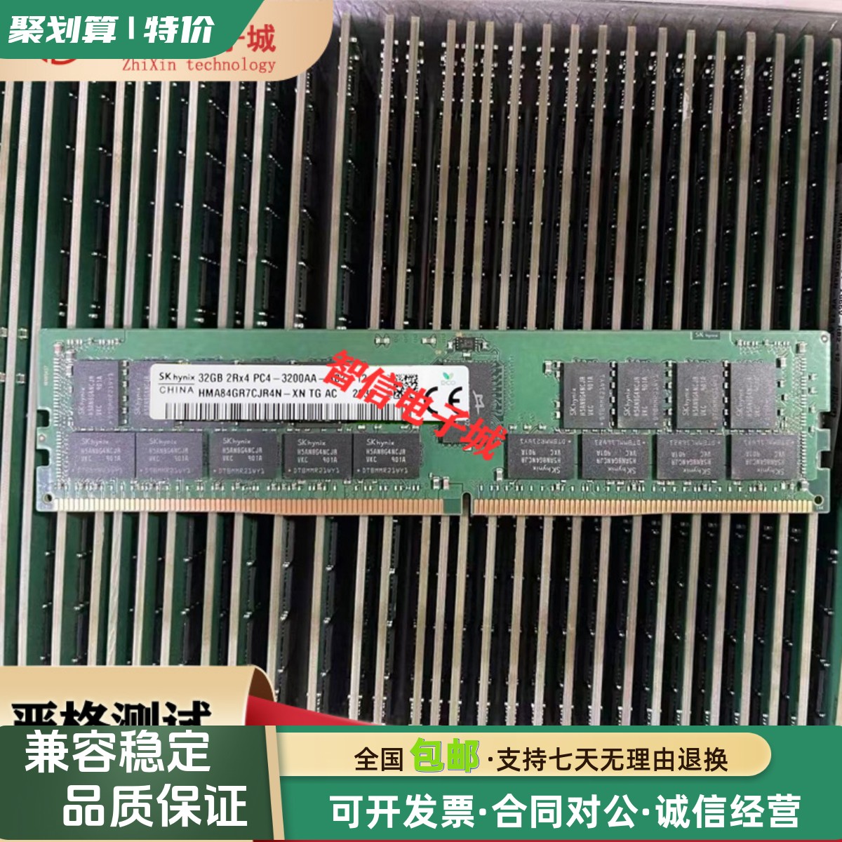 SK海力士32G3200服务器内存DDR4