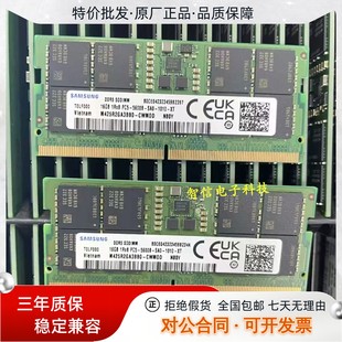 5600B PC5 1RX8 16G DDR5笔记本内存 SA0 CWM0D 三星M425R2GA3BB0