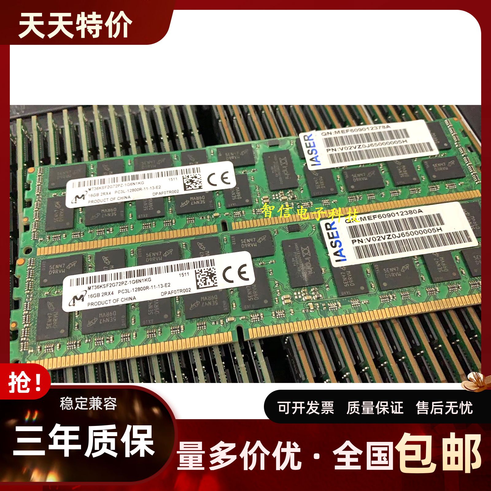 正品浪潮16GDDR3REG服务器内存
