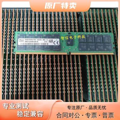 全新SK海力士256G3200REG内存