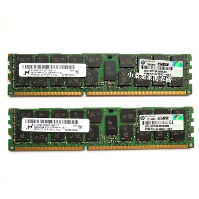 HP原装647653-081 16G DDR3 1333 REG ECC PC3L-10600R服务器内存