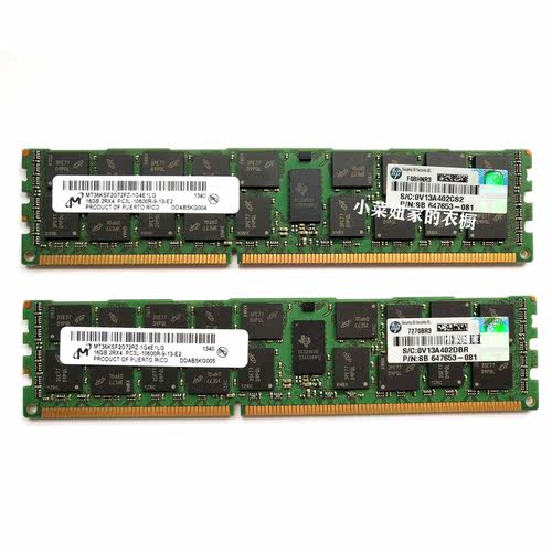 HP原装647653-081 16G DDR3 1333 REG ECC PC3L-10600R服务器内存