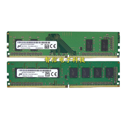 镁光4G2666DDR4台式机内存条