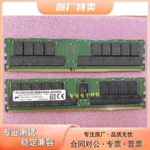 PC4 2666V RDIMM内存 ECC 镁光MTA144ASQ16G72PSZ 2S6G1 原装 128G