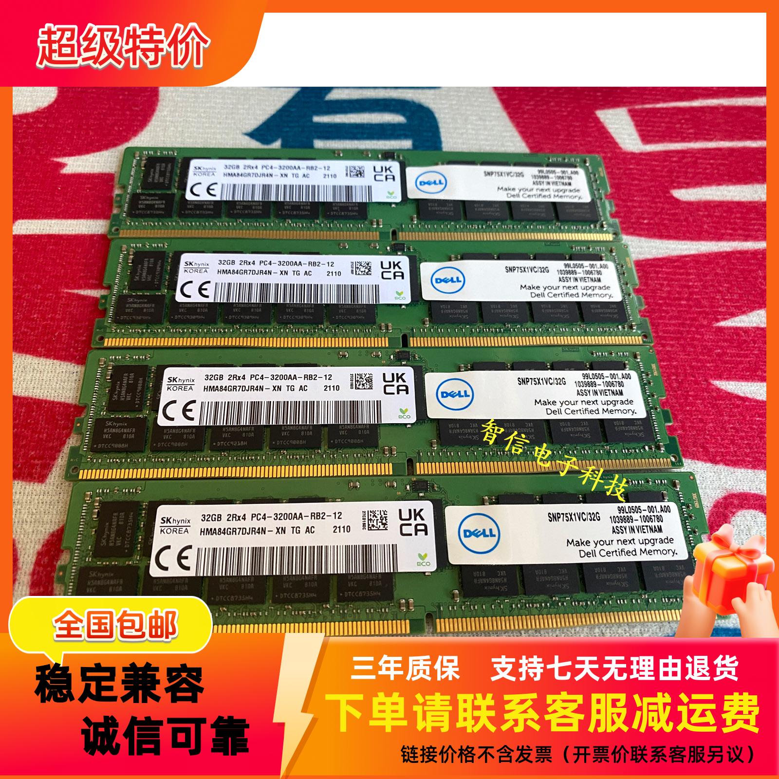 DELL戴尔 R930 R940 R730XD R740XD服务器内存32G DDR4 3200 RECC