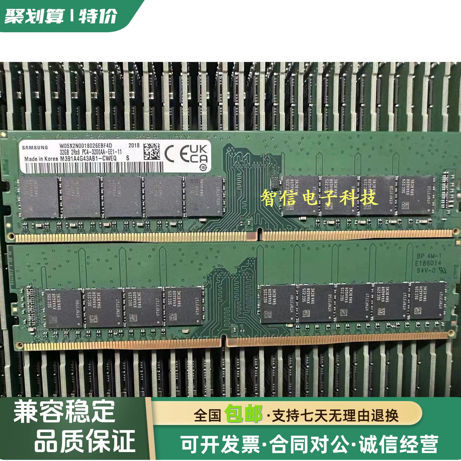三星32G3200纯ECC服务器内存条
