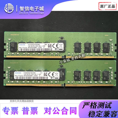 三星16G2666ECCREG服务器内存