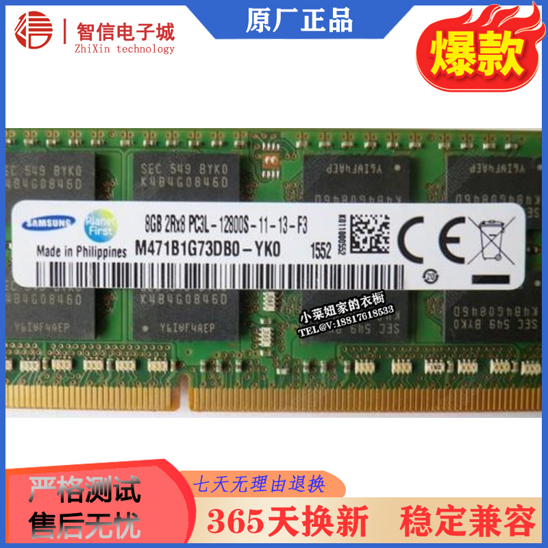 三星8G1600笔记本电脑内存DDR3L