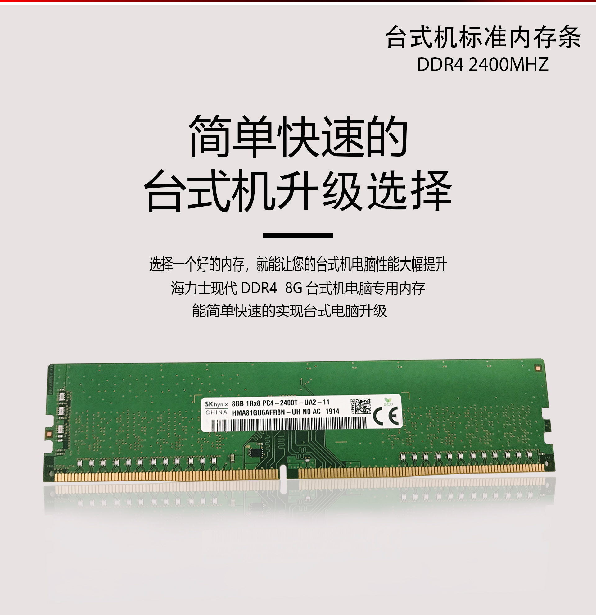 SKHynix/海力士/现代DDR4 8G 1RX8 PC4-2400T台式机电脑内存条 电脑硬件/显示器/电脑周边 内存 原图主图