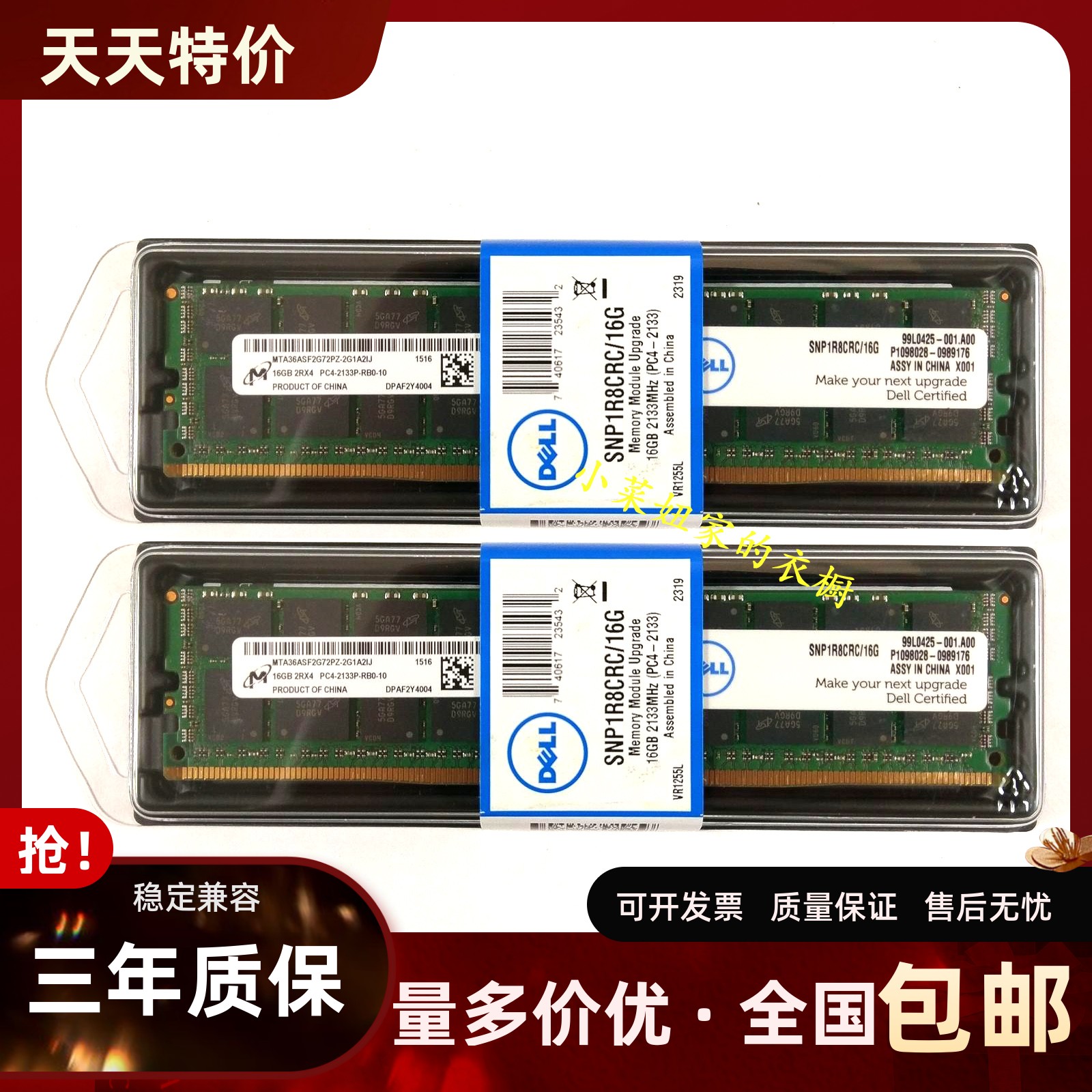 Dell原装16G2133REG服务器内存