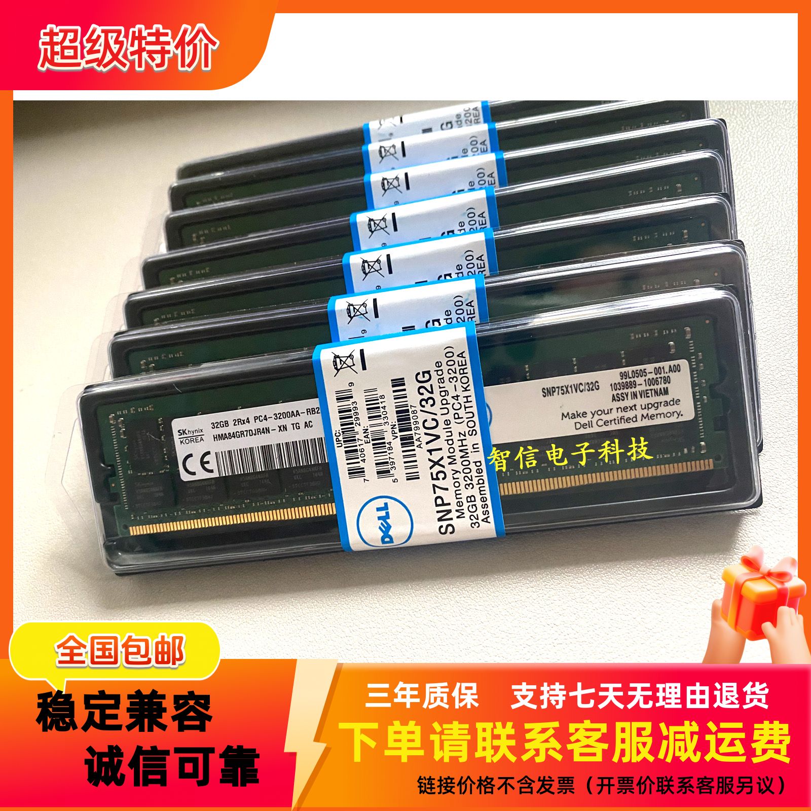 DELL戴尔SNP75X1VC/32G DDR4 3200AA ECC REG AA799087服务器内存