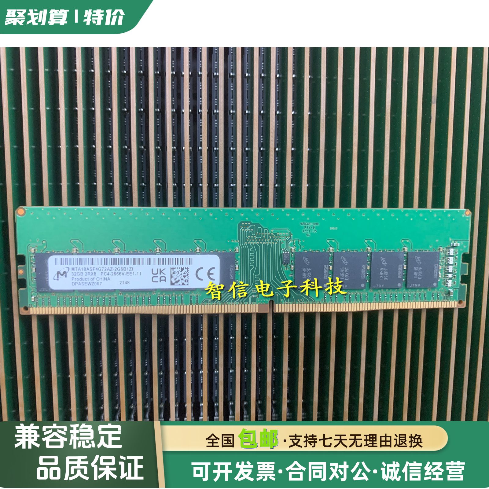 MT镁光32G2666纯ECC服务器内存