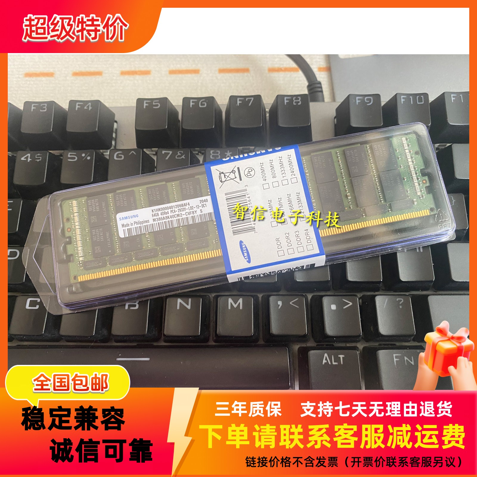 三星64G2933ECCLR服务器内存