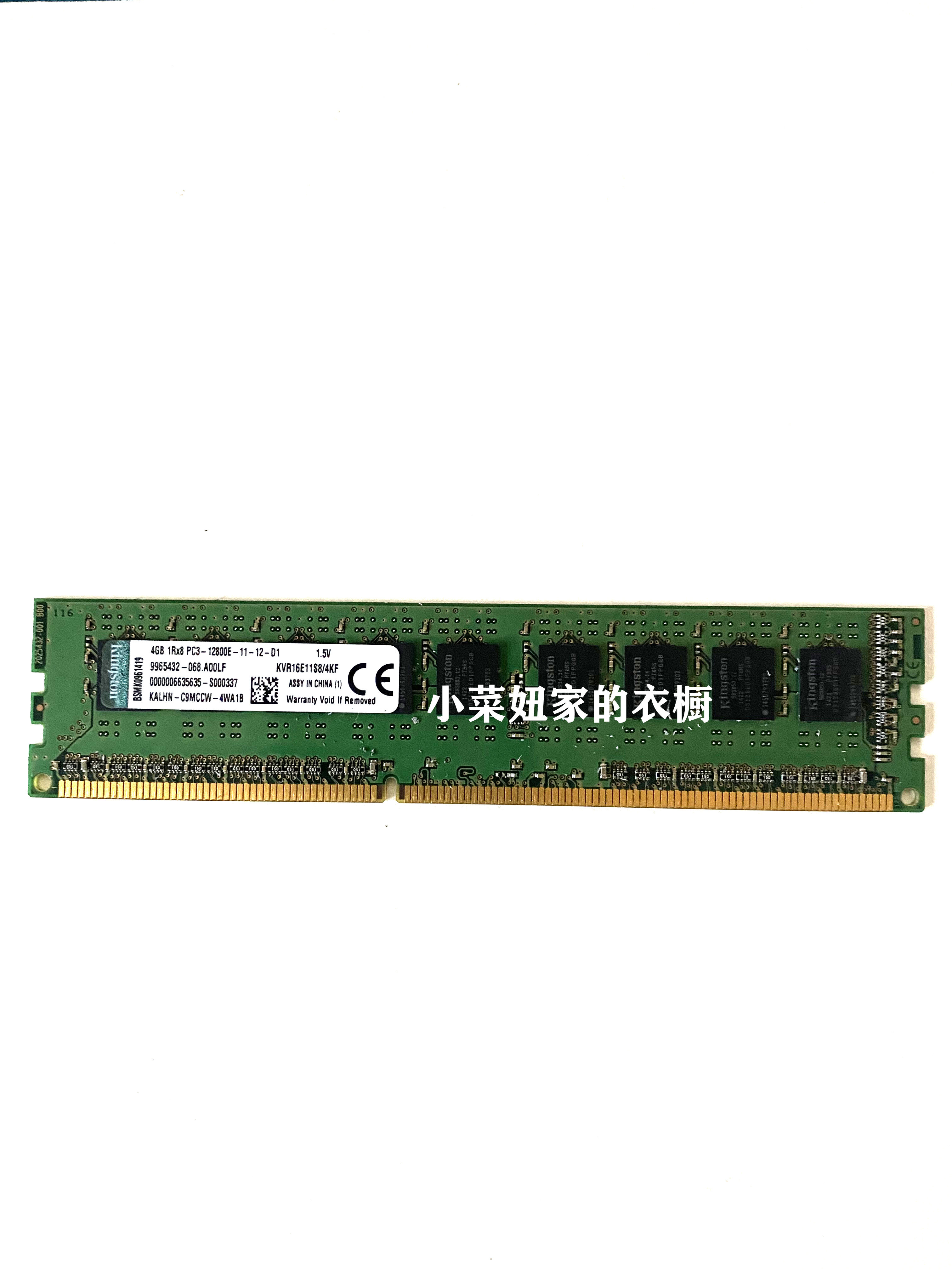 金士顿 4G 1RX8 PC3-12800E 纯ECC服务器内存