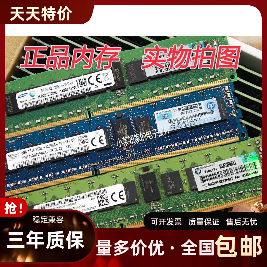 HP惠普8G1600REG服务器内存