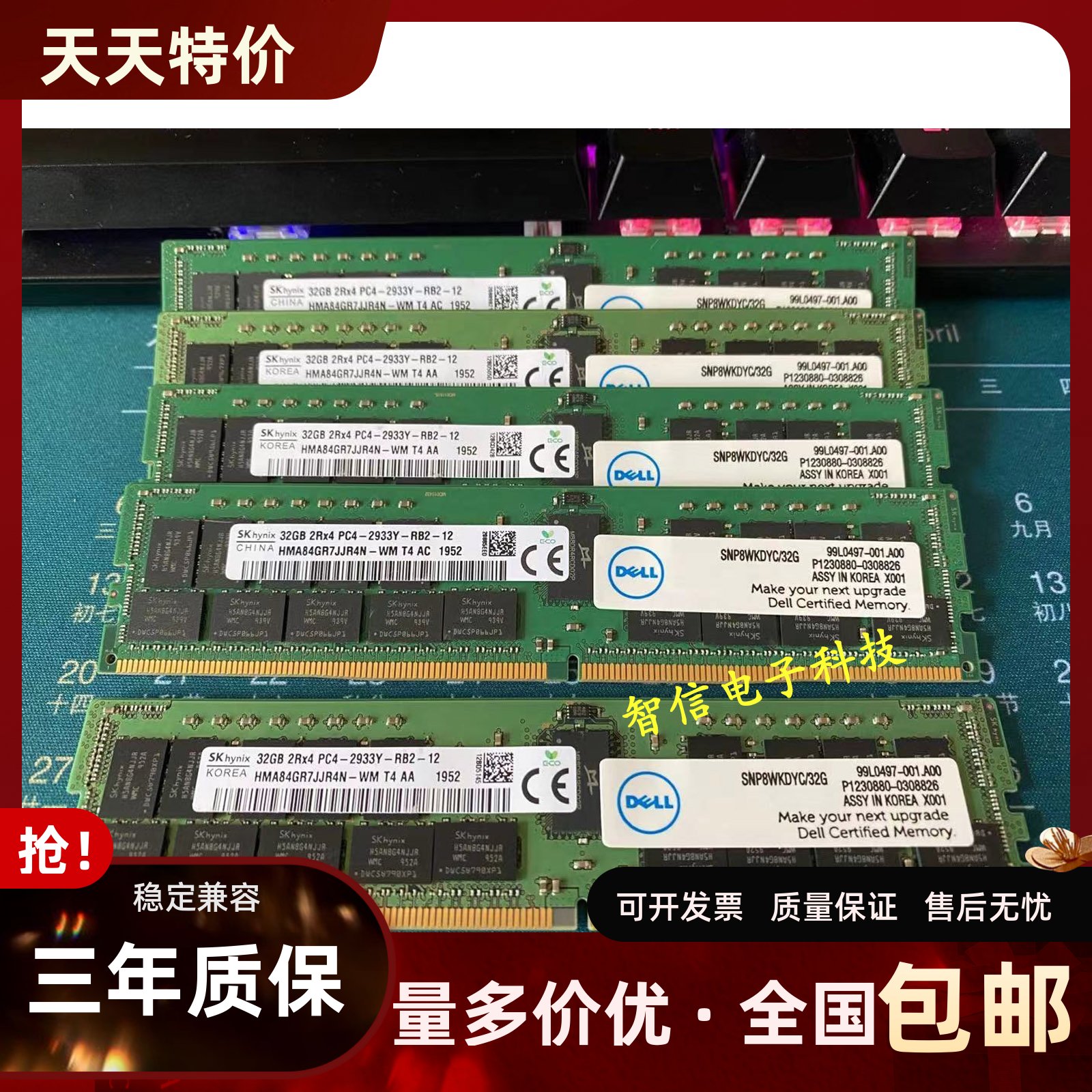 Dell戴尔32G2933REG原装内存
