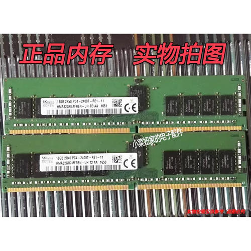原装 16G 2RX8 DDR4 PC4-2400T REG ECC 内存 HMA82GR7A/MFR8N-UH