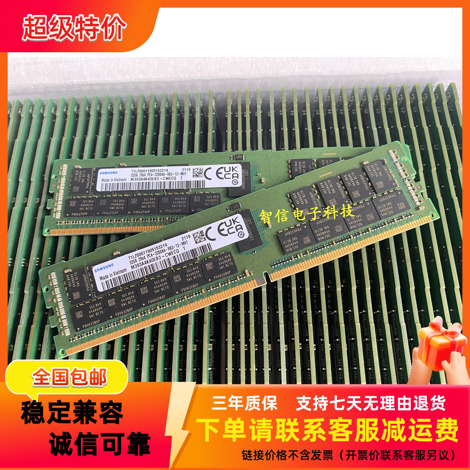 三星原装32G3200ECCREG内存