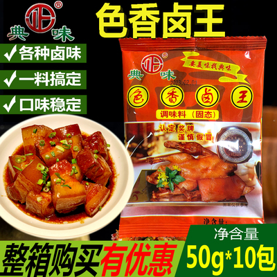 典味色香卤王台湾家庭10包卤料包