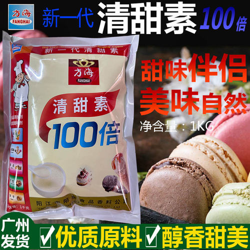 老牌子兴清甜素1号甜蜜素食品级甜味剂素100倍甜味纯正食用没苦味 - 封面