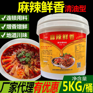 麻辣鲜香膏麻辣香膏火锅麻辣干锅香膏火锅米线麻辣烫冒菜膏诺恩科
