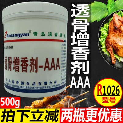 瑞香源透骨剂乙基增香剂食用香料