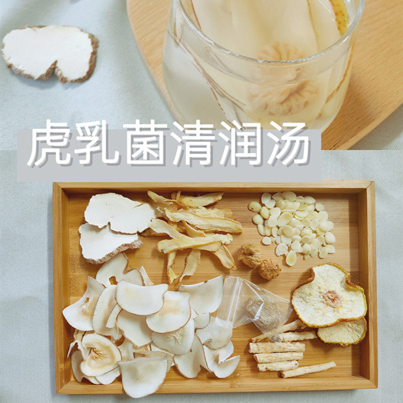 虎乳菌汤包止儿童润肺咳海底椰杏仁沙参玉竹雪梨干养生壶煲汤材料