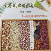 祛 五指毛桃茯苓芡实茶薏米水赤小豆薏仁米茯苓去健 脾 湿四神汤