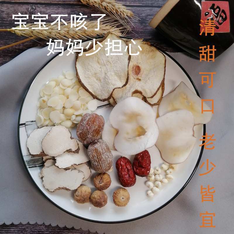 【拍1发5】虎奶虎乳菌汤包煲汤材料川贝海底椰润清不咳汤小包装