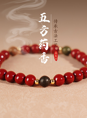 精致女款高含量天然朱砂手串小众