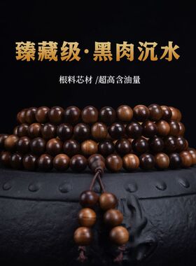 保真印度老山檀香黑肉虎皮横纹迈索尔檀香木佛珠念珠108颗男女款