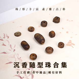 海南奇楠沉香珠子散珠随形不规则木质隔片手链串珠手工diy配饰品