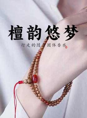 合慕【老山檀香】锁骨链