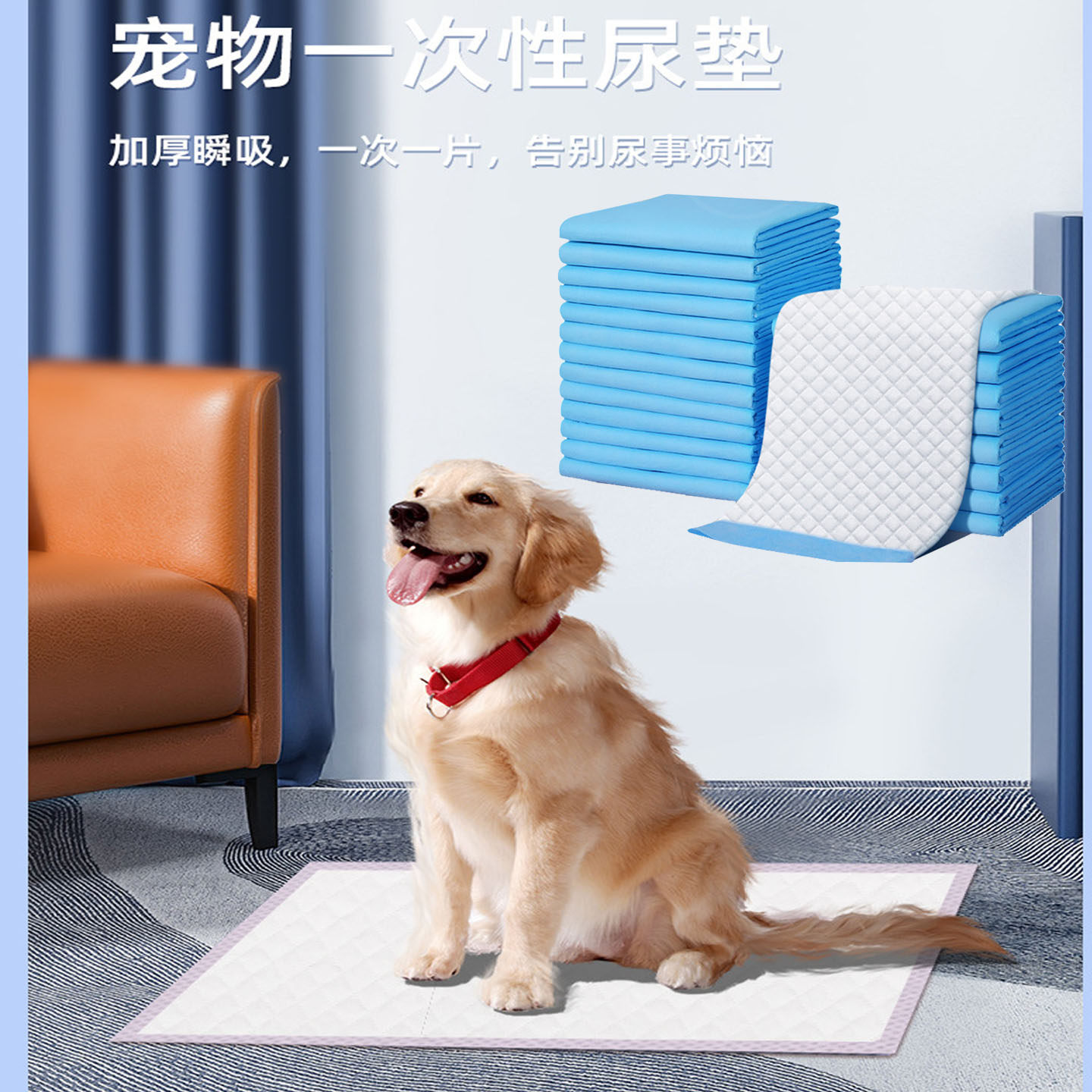 宠物尿垫加厚一次性用完即丢