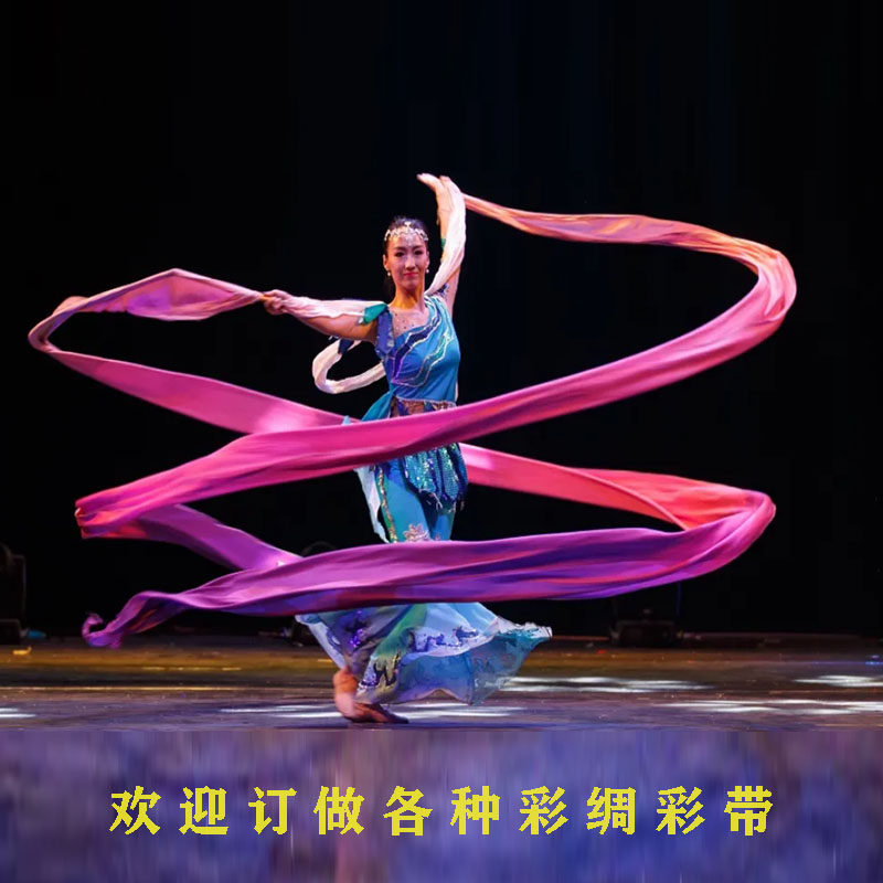 舞蹈彩带李玉刚飞天舞彩绸彩色长绸彩带肚皮舞敦煌水袖舞真丝丝带