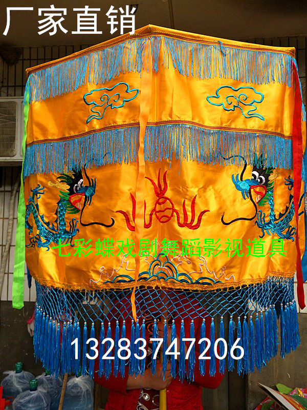 戏剧戏曲演出道具 皇帝出巡绣花伞 戏剧黄罗伞 舞台表演道具用品