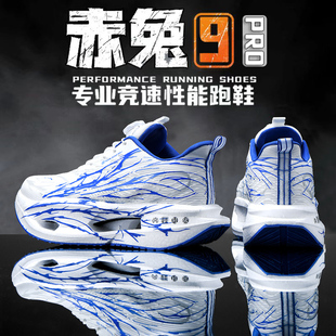 赤兔9PRO儿童夜光跑步鞋春季新款中大童学生运动鞋子男童碳板跑鞋